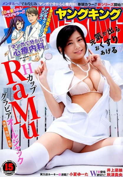 ヤングキング 2019年8/5号 (発売日2019年07月08日) 表紙