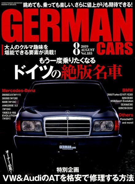 GERMAN CARS（ジャーマンカーズ） 2019年8月号 (発売日2019年07月08日) 表紙