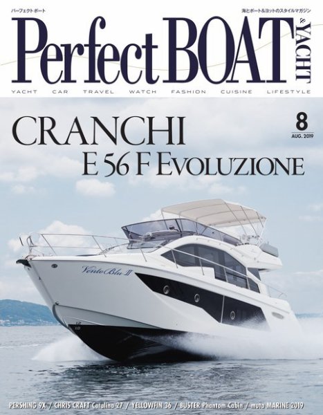 Perfect BOAT（パーフェクトボート）  2019年8月号 (発売日2019年07月05日) 表紙