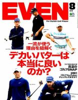 EVEN（イーブン） 表紙