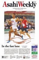 週刊英和新聞Asahi Weekly （朝日ウイークリー） 2019年7/7号 表紙