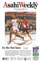 週刊英和新聞Asahi Weekly （朝日ウイークリー） 2019年7/7号 表紙