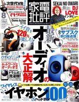 djソーダ の雑誌情報｜雑誌のFujisan