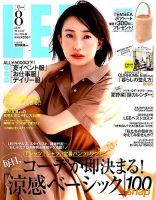LEE（リー） コンパクト版 2019年8月号 表紙