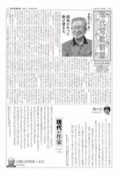 現代短歌新聞 2019年7月号 表紙