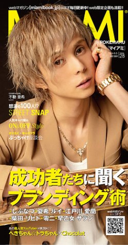 MYHOS（マイホス） 2019年7月号 (発売日2019年07月05日) 表紙
