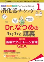 中古】ナーシングビジネス 2019年7月号(第13巻7号)特集:看護師は