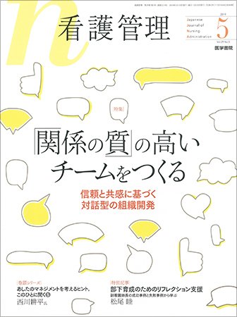 看護管理 Vol.29 No.5 (発売日2019年05月10日) 表紙