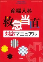 臨床婦人科産科 Vol.73 No.4 (発売日2019年04月20日) 表紙