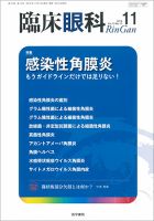眼科臨床エキスパート　網膜変性疾患診療のすべて　裁断済み 網膜変性疾患診療のすべて | 書籍詳細 | 書籍 | 医学書院