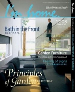 I M Home アイムホーム No 33 発売日08年03月16日 雑誌 定期購読の予約はfujisan