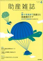 助産雑誌 Vol.73 No.4 表紙