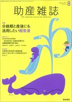 助産雑誌 Vol.73 No.8 表紙