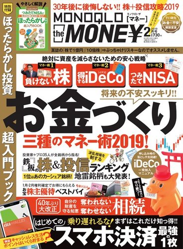 【特価】 お金づくり 三種のマネー術2019 ビジネス・経済