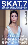 SKAT（すかっと） SKAT7 (発売日2008年04月04日) 表紙