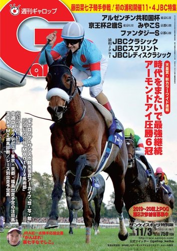 Gallopギャロップ　1998年11月天皇賞 Gallopギャロップ1998年11月天皇賞