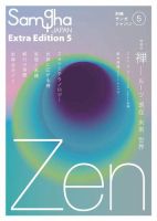 別冊サンガジャパン サンガ 雑誌 電子書籍 定期購読の予約はfujisan