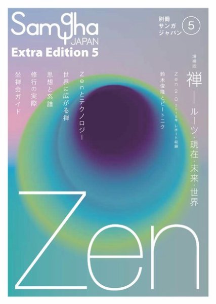 別冊サンガジャパン Vol.5 (発売日2019年02月25日) 表紙