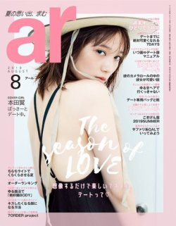 本田 翼 雑誌 2019