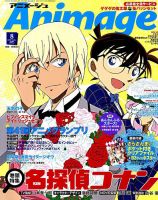 アニメージュのバックナンバー 2ページ目 15件表示 雑誌 電子書籍 定期購読の予約はfujisan