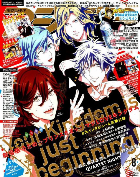 アニメディア 2019年8月号 (発売日2019年07月10日) 表紙