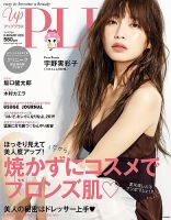 Bup（美アップ） 2019年8月号 表紙