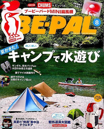 ビーパル、キャンプ、車中泊、アウトドア雑誌、全191冊