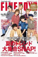 FINEBOYS（ファインボーイズ） 2019年8月号 表紙