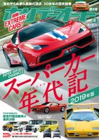 ホリデーオートのバックナンバー | 雑誌/定期購読の予約はFujisan