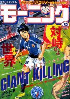 モーニング 2019年7/25号 表紙