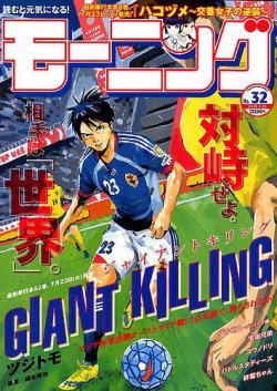 モーニング 19年7 25号 発売日19年07月11日 雑誌 定期購読の予約はfujisan