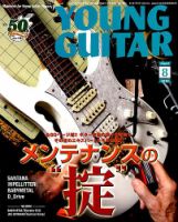 YOUNG GUITAR（ヤングギター） 2019年8月号 表紙