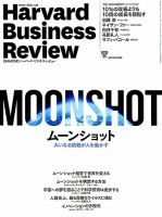 Diamondハーバード ビジネス レビュー 2019年8月号 発売日2019年07月10日 雑誌 電子書籍 定期購読の予約はfujisan