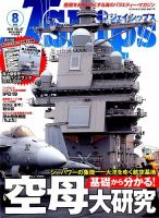 Ｊシップス 2019年8月号 表紙