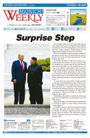 Mainichi Weekly（毎日ウィークリー） 7月13日号 (発売日2019年07月13日) 表紙