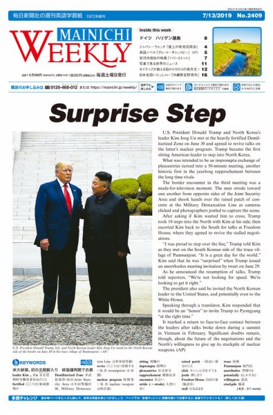 Mainichi Weekly（毎日ウィークリー） 7月13日号 (発売日2019年07月13日) 表紙