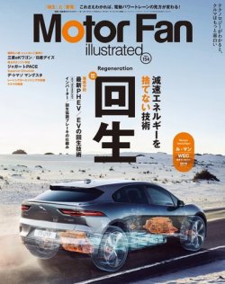 モーター ファン 雑誌