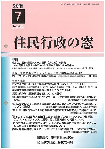 【中古】 自治行政と住民の「元気」 続・自治体行政学入門/良書普及会/大森彌 中古】 自治行政と住民の「元気」 続・自治体行政学入門/良書