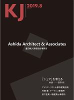 KJ（ケイジェイ） 2019年8月号 表紙