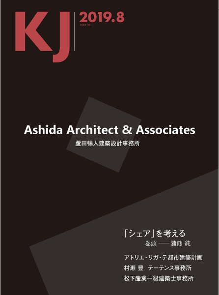 KJ（ケイジェイ） 2019年8月号 (発売日2019年07月15日) 表紙