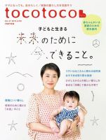 雑誌 ストア tocotoco