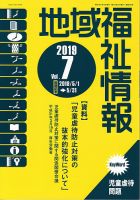 こうなる新福祉政策 続/大成出版社/厚生法規研究会 | www.piazzagrande.it