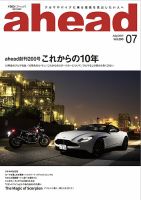 ahead（アヘッド） Vol.200 表紙