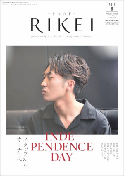 RIBIYO.(リビヨウ)  2019年8月 (発売日2019年07月10日) 表紙