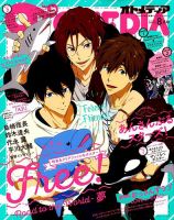 オトメディア のバックナンバー | 雑誌/電子書籍/定期購読の予約