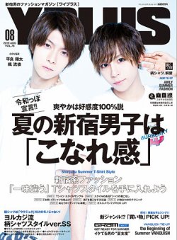 YPLUS（ワイプラス） 2019年8月号 (発売日2019年07月13日) 表紙
