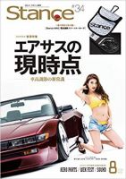 スタンス・マガジンのバックナンバー (3ページ目 15件表示