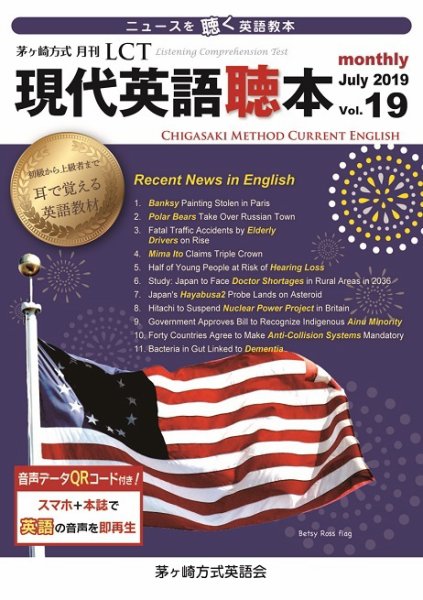 茅ヶ崎方式　季刊LCT Vol.19 (発売日2019年07月01日) 表紙