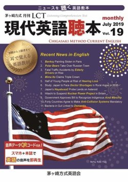 茅ヶ崎方式　季刊LCT Vol.19 (発売日2019年07月01日) 表紙
