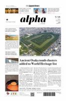 The Japan Times Alpha（ジャパンタイムズアルファ） Vol.69 No.28 表紙